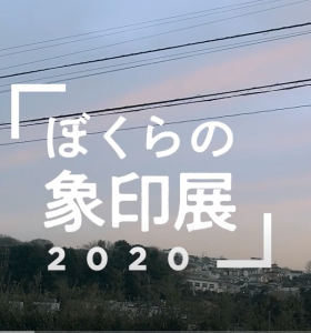 スクリーンショット 2020-08-17 午後2.59.06